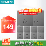 西门子插座面板套装  正五孔10只量贩装 86型暗装电源插座 皓彩深灰银