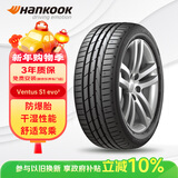 韩泰（Hankook）汽车轮胎 205/55R16 91W K117B 防爆胎 *宝马认证 原配宝马1系