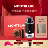 万宝龙（MONTBLANC）探索者探寻旅者浓香水30ml礼盒情人节礼物送男友木质皮革调