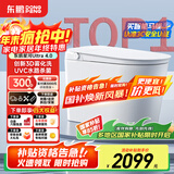 东鹏（DONGPENG）星河4.0智能马桶一体机无水压限制全自动即热式紫外泡沫盾坐便器 Z603E语音泡泡+宽柔雾洗+带水箱 下单备注/坑距250/300/350/400