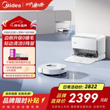 美的（Midea）V16珍珠版扫地机器人 超薄上下水版扫拖一体全自动基站清洁除菌免维护擦洗地机吸拖一体租房神器