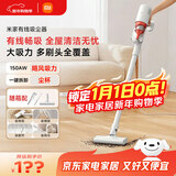 米家小米有线吸尘器 家用升级风道一键拆卸 可视化尘杯 纤薄机身除尘 B210