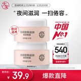 大宝美容晚霜50g双支补水保湿乳液面霜滋润粗糙面部护肤品新年礼物