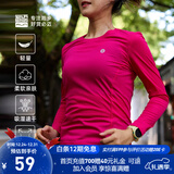 必迈（bmai）魔方速干长袖高弹力马拉松跑步运动套头衫柔软吸湿长袖T恤 妃粉红 L 女