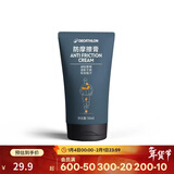 迪卡侬防摩擦膏跑步马拉松运动水泡护臀舒适润滑铁人三项骑行-5555456