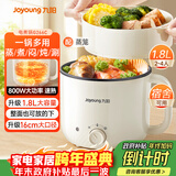 九阳（Joyoung）多功能锅电热锅小煮锅电蒸锅火锅锅学生宿舍电煮锅1-2人1.8L泡面电火锅HG18-G266C【蒸笼款】