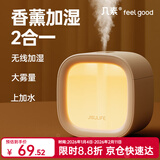 几素加湿器桌面小型办公桌卧室宿舍迷你便携无线空气婴儿床头办公室充电车载礼品生日礼物女香薰机加湿 白色【温馨夜灯+可加香薰+防干烧保护】