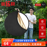 金贝（JINBEI） 五合一反光板摄影道具二合一双面补光板折叠便携挡光板控光板柔光板金银黑白柔 【五合一】110cm圆形反光板-专业款