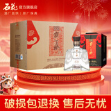 石花【厂家直供】霸王醉楚藏 70度白酒 清香型白酒 湖北白酒 70度 500mL 4瓶 礼盒装白酒