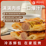 趣尝鲜芝士香肠酥440g（4个） 冷冻面包懒人早餐全麦吐司三明治欧包碱水