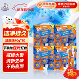 威猛先生（Mr Muscle）洁厕宝 40g*20块 清香型 洁厕块 马桶清洁 蓝泡泡 洁厕灵 厕所