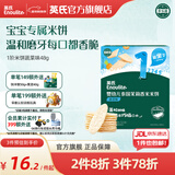 英氏（Engnice）【6个月以上宝宝专区】婴幼儿高铁米粉辅食零食果泥米饼 茉莉香米米饼(蔬菜味) 48g*1盒