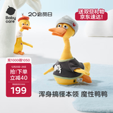 babycare魔性沃里鸭复读毛绒搞怪玩偶解压玩具生日礼物宠物电动复读鸭3.0