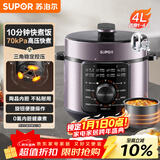 苏泊尔（SUPOR）电压力锅4L 高压电饭锅家用70kPa快煮 旋钮煲汤小米粥SY-40YD4003电饭煲3-6人