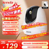 Tenda腾达室内家用监控摄像头 500万3K AI智能家居夜视 360度全景无死角远程语音通话 宝宝宠物老人看护