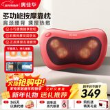奥佳华（OGAWA）按摩器按摩枕肩颈腰部按摩仪颈椎枕全身颈部多功能加热靠垫揉腹仪送父母家人老婆元旦节礼物2101 【充电款】揉捏按摩-落霞红