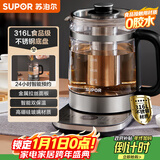 苏泊尔（SUPOR）养生壶 1.5L煮茶器 玻璃花茶壶 316L不锈钢恒温电水壶烧水壶 保温煮茶壶黑茶 SW-15YJ32