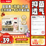 贝因美菁爱小屁孩Pro拉拉裤XXL28片（≥15kg）加加大号婴儿尿不湿超薄