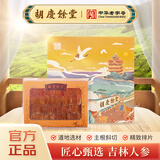 胡庆余堂红参片100g长白山红参片礼盒大补元气 复脉固脱 药典精制中药饮片 送长辈中秋礼物礼品 女神节