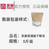 美巢家用抗裂腻子粉净味墙面修补腻子找平耐水高强轻质粉刷石膏分装 2.5kg 散腻子（约2.5-5.5㎡一遍） 一般刮两遍