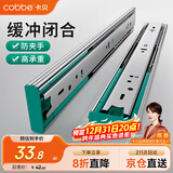 卡贝抽屉拉轨滑轨滑道缓冲阻尼轨道三节轨道衣橱柜14寸(35cm)一副装