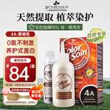 三橡树4A栗褐色草本植物染发剂135ml遮白男女通用法国进口免漂