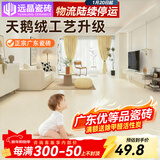 远晶800x800天鹅绒瓷砖奶油风柔光客厅地板砖餐厅阳台北欧广东卧室 奶黄-800RG010-附录G 3C认证 800x800mm