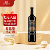 张裕九代特选级解百纳蛇龙珠干红葡萄酒1L单瓶N158自营送礼国产红酒