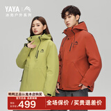 鸭鸭（YAYA）【王一博同款】户外冲锋衣羽绒服女冬季防寒运动三合一情侣厚外套 青果绿色 S (165)