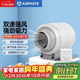 艾美特（AIRMATE）DPT10-20B管道风机厨房油烟斜流增压抽风机排风扇管道式排气扇