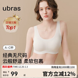 ubras虞书欣同款无尺码内衣女无痕隐形3A抗菌无钢圈文胸罩白色小底围