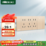 NVC雷士电工 开关插座 一开单控十五孔插座 多功能118型暗装四位组合 香槟金