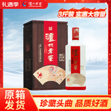 泸州老窖 珍藏头曲 浓香型白酒 52度 1.5L*1瓶 宴请送礼