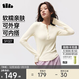 蕉下（beneunder）打底衫女内搭可外穿洋气亨利领长袖T恤女装SF027米L