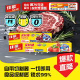 佳能 Glad保鲜膜小碗25米加大碗20米带切割器 食品PE生鲜蔬果保鲜
