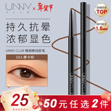 悠宜（unny club）精细眼线胶笔S03摩卡棕色0.05g1.5mm（极细不晕染防揉情人节