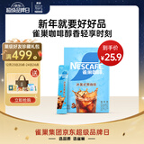 雀巢（Nestle）冰美式速溶黑咖啡闪溶0糖0脂*燃减健身防困便携条装2g*30条