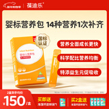 葆迪乐钙铁锌营养婴幼儿童辅食宝宝多种维生素婴儿营养包国家标准 婴幼儿营养包 含益生元 30袋*1盒