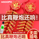 梦多福电子鞭炮家用仿真超响炮仗充电遥控爆竹春节过年装饰结婚乔迁烟花 1.6米-USB充电丨蓝牙音响+LED彩灯+手动鞭炮声