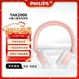 飞利浦（PHILIPS）儿童耳机头戴式有线耳机学习电脑平板带麦克风护耳办公教育网课手机3.5mm接口圣诞礼物TAK2000PK