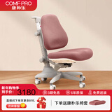 康朴乐儿童学习椅 学生椅 可调节写字桌椅套装课桌椅家用 牛顿学习椅 莫兰迪粉