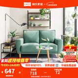 林氏家居原林氏木业布艺沙发 简约现代双人位沙发 网红款小户型沙发LS075 【绿色|仿棉麻】LS075SF6 双人