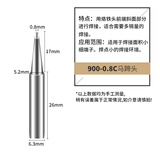 bakon白光900M烙铁头936烙铁咀刀头尖头马蹄咀白光焊咀烙铁嘴 900M-0.8C马蹄头（2个）