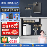 沁园（TRULIVA）净水器浩合1000G大通量家用净饮机厨下式 5年长效RO膜 反渗透过滤器2.8L大流速 UR-A31072 净水器+管线机5411+前置3711