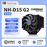 noctua NH-D15 G2 HBC LBC D15 2代 二代 8热管回流焊 双塔旗舰CPU风冷散热器 AM4 AM5 LGA1851 LGA1700 猫头鹰 NH-D15 G2 黑化版
