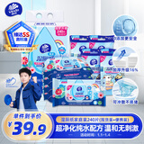 维达（Vinda）湿厕纸 组合装240片(40片5包+10片4包) 多巴胺湿纸巾厕纸新旧随机