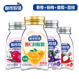 都市牧场爽口含片45g*4瓶维C无糖薄荷糖清口润喉糖水果味压片糖果 香橙+杨梅+葡萄+荔枝