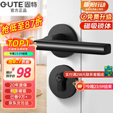 固特 GUTE静音门锁室内卧室分体锁磁吸锁黑色实木门把手通用房门锁具 A款[静音分体锁]超2w好评 左右方向通用