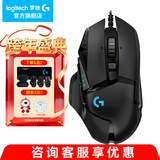 罗技（G）G502 HERO主宰者游戏鼠标电竞鼠标有线RGB机械配重竞技FPS吃鸡宏cf送男友男生礼物 G502HERO+多重下单礼品