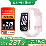 Keep智能运动手环 血氧心率监测手环 乒乓球、羽毛球专业模式数据记录 B5暮云粉硅胶表带版 新年礼物